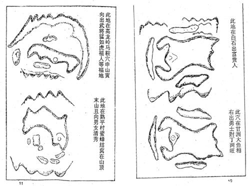 [下载][地理万山图].pdf