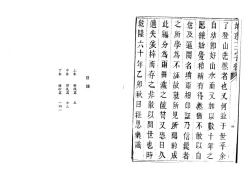 [下载][地理三字经].pdf