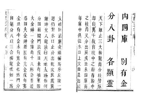 [下载][地理三字经].pdf