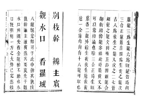 [下载][地理三字经].pdf