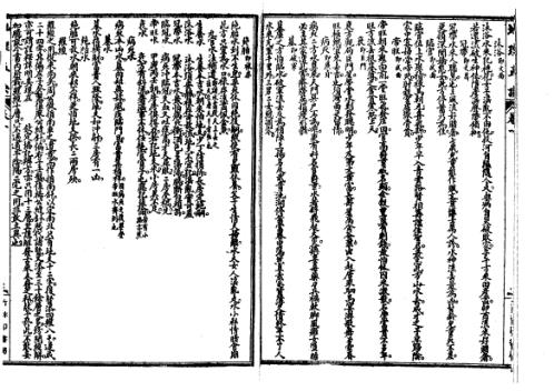 [下载][地理五诀]古本.pdf