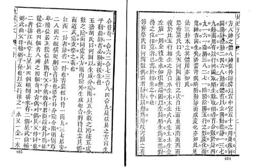 [下载][地理元文]天玉经青囊叙青囊奥语_古本.pdf