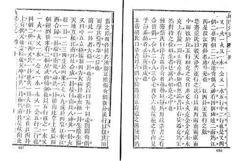 [下载][地理元文]天玉经青囊叙青囊奥语_古本.pdf