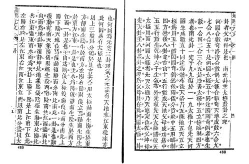 [下载][地理元文]天玉经青囊叙青囊奥语_古本.pdf