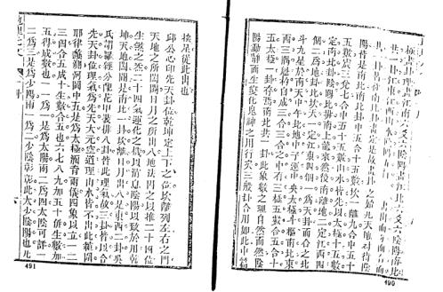 [下载][地理元文]天玉经青囊叙青囊奥语_古本.pdf