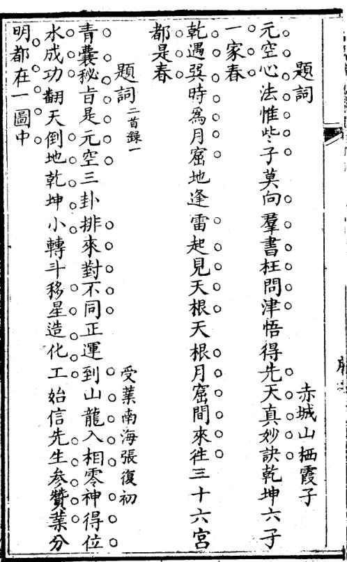 [下载][地理元空法鉴]古本.pdf