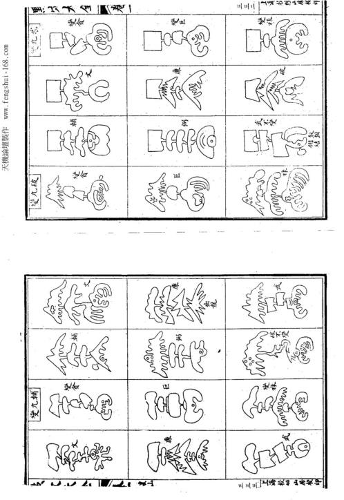 [下载][地理六法大全]古本.pdf