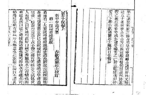 [下载][地理前五十段]上.pdf