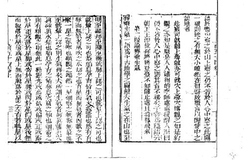 [下载][地理前五十段]上.pdf