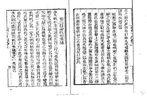 [下载][地理前五十段]上.pdf