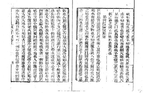 [下载][地理前五十段]上.pdf