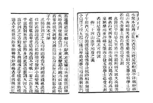 [下载][地理古镜歌]古本.pdf