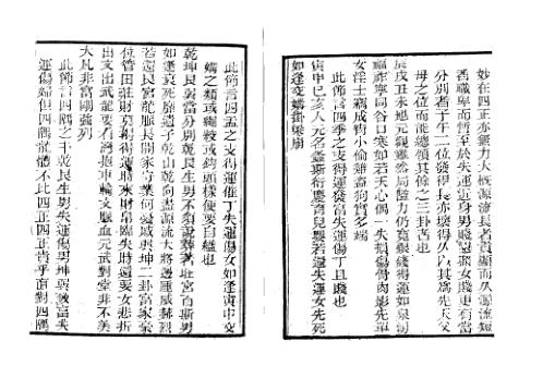 [下载][地理古镜歌]古本.pdf