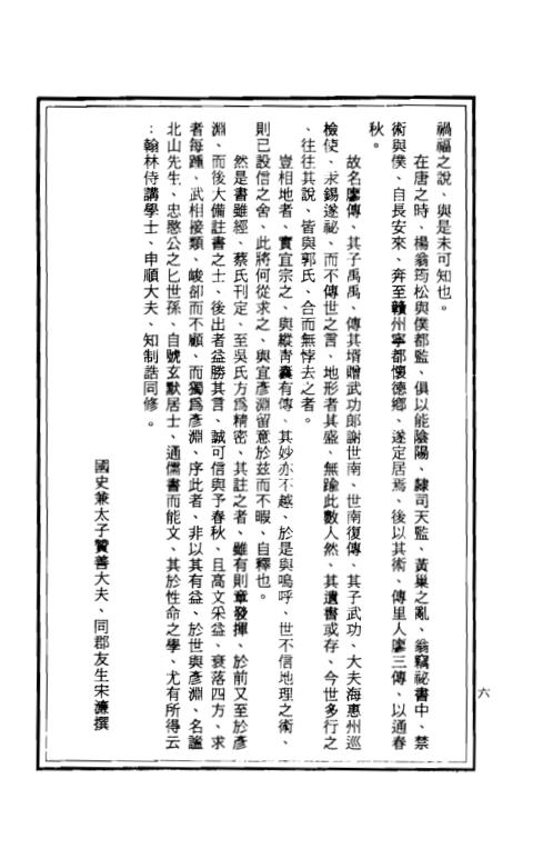 [下载][地理善本葬经].pdf