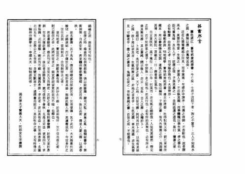 [下载][地理善本葬经]上.pdf