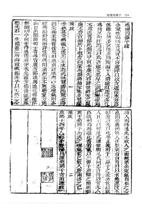 [下载][地理四弹子].pdf