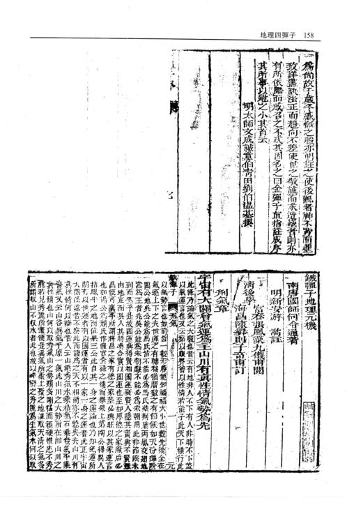 [下载][地理四弹子].pdf