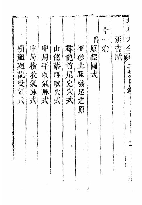 [下载][地理大全]下.pdf