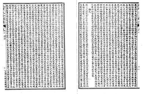 [下载][地理大全辑要]古本.pdf