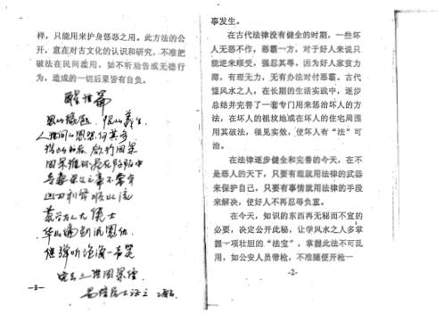 [下载][地理宣破].pdf