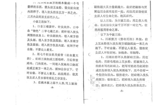 [下载][地理宣破].pdf