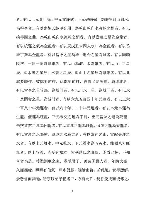 [下载][地理小补].pdf