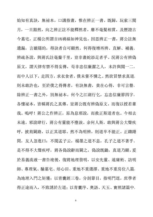 [下载][地理小补].pdf