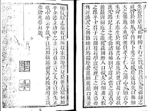 [下载][地理小补]古本.pdf