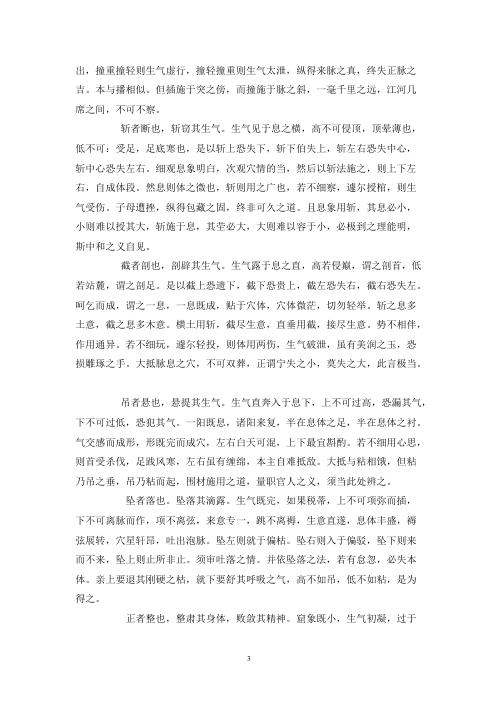 [下载][地理峦头精语录]下.pdf