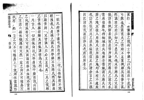 [下载][地理末学]古本.pdf