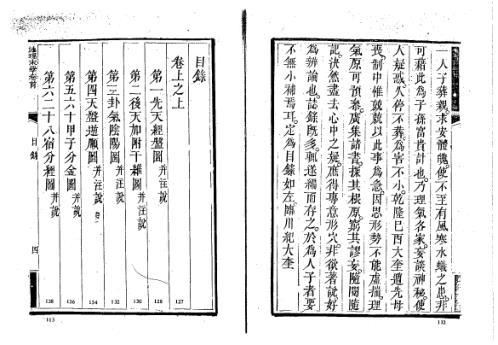 [下载][地理末学]古本.pdf