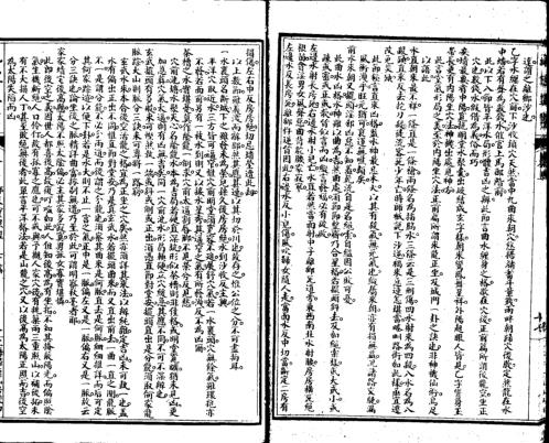 [下载][地理正宗]第三册_二_古本.pdf