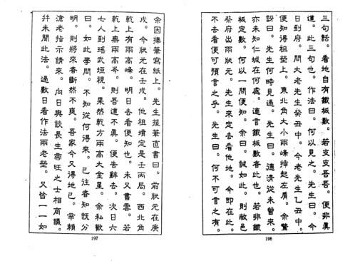 [下载][地理穿透真传]古本.pdf