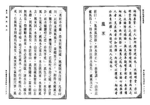 [下载][地理紫囊书下].pdf