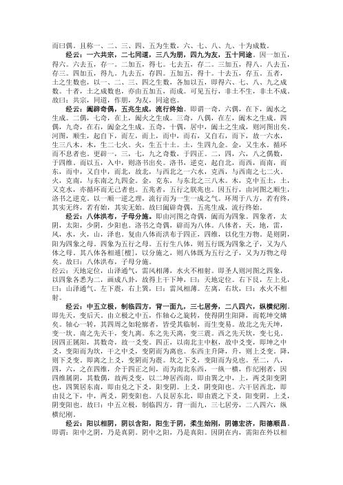 [下载][地理辨正揭隐].pdf