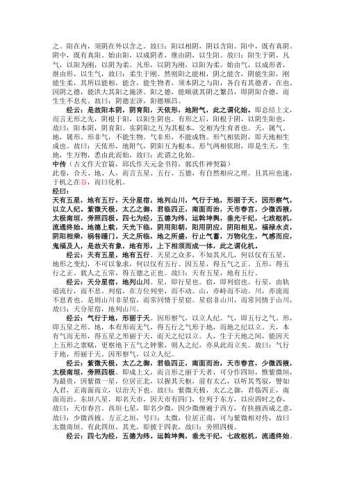 [下载][地理辨正揭隐].pdf