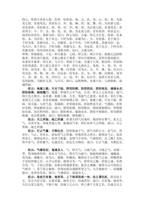 [下载][地理辨正揭隐].pdf