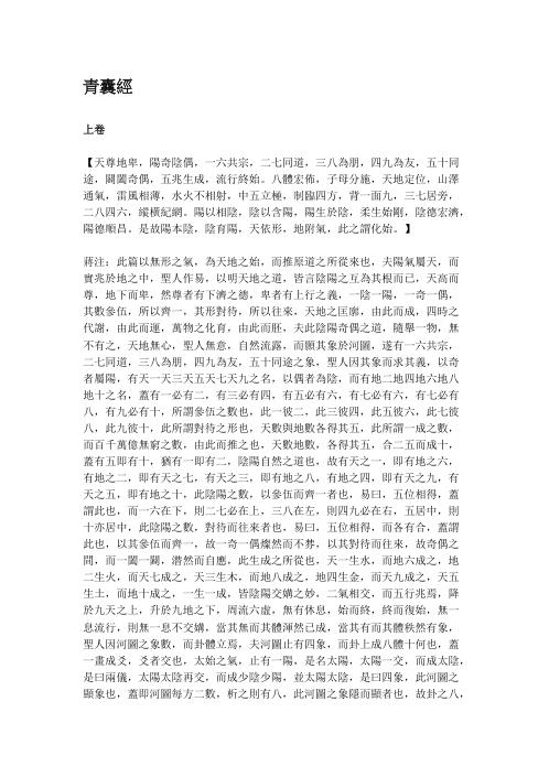 [下载][地理辩正].pdf