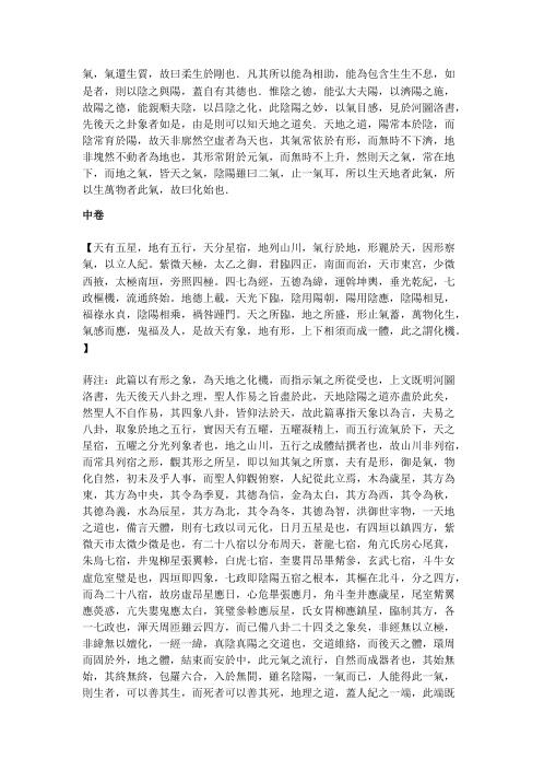 [下载][地理辩正].pdf