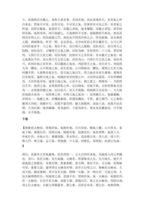 [下载][地理辩正].pdf