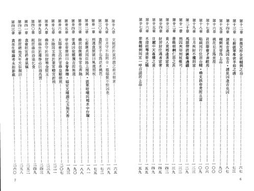 [下载][紫微堂奥]卷三紫微_太微赋_堃元.pdf