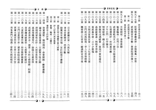 [下载][紫微堂奥]卷九_堃元.pdf