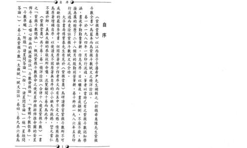 [下载][紫微堂奥]卷十_堃元.pdf