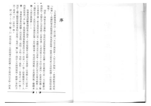 [下载][紫微斗数玄关]堃元.pdf