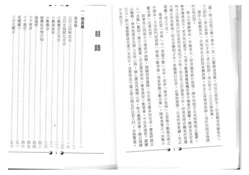 [下载][紫微斗数玄关]堃元.pdf