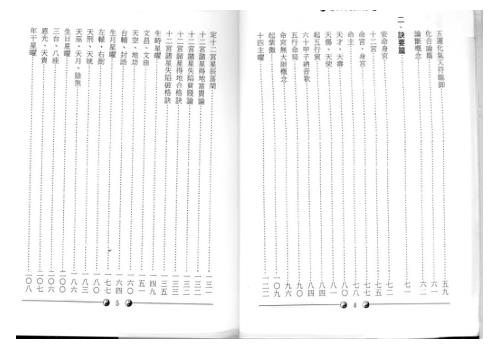 [下载][紫微斗数玄关]堃元.pdf