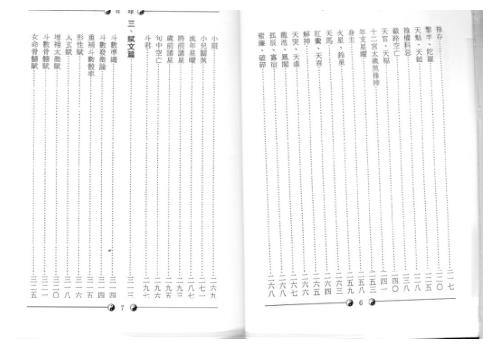 [下载][紫微斗数玄关]堃元.pdf