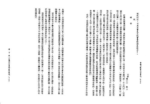 [下载][紫微斗数看父母寿元]堃元.pdf