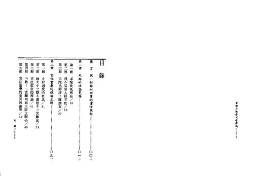 [下载][紫微斗数看父母寿元]堃元.pdf