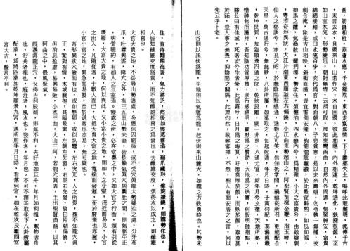 [下载][堪舆秘笈]一_古本.pdf